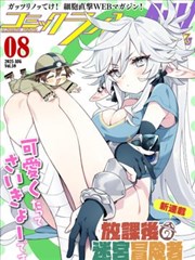 愚者之夜 台版漫画封面