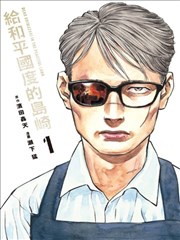 浪人剑客 台版漫画