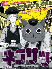 20世纪少年 台版漫画